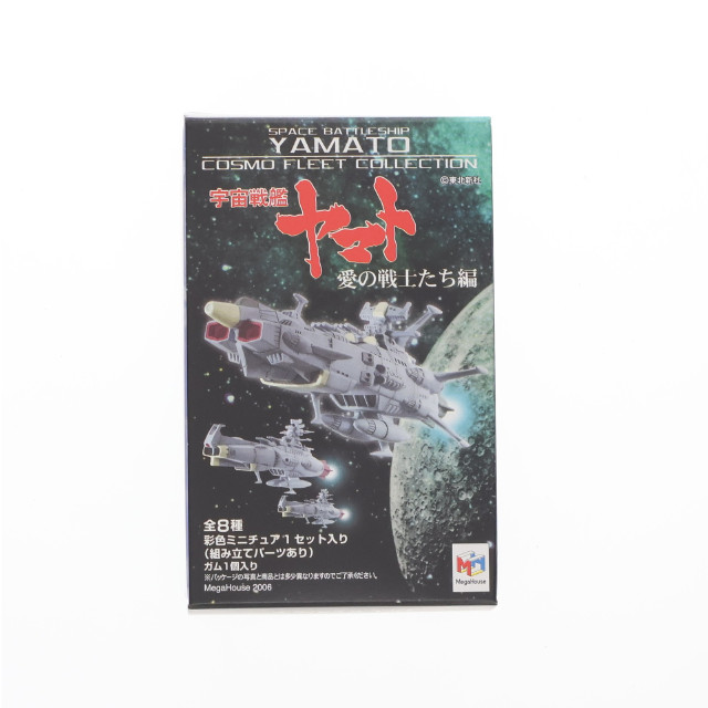 [FIG] (単品)(食玩) 三段空母(第一空母) コスモフリートコレクション 宇宙戦艦ヤマト 愛の戦士たち編 フィギュア メガハウス