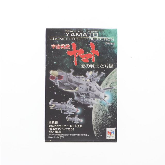 [FIG] (単品)(食玩) 主力戦艦 コスモフリートコレクション 宇宙戦艦ヤマト 愛の戦士たち編 フィギュア メガハウス