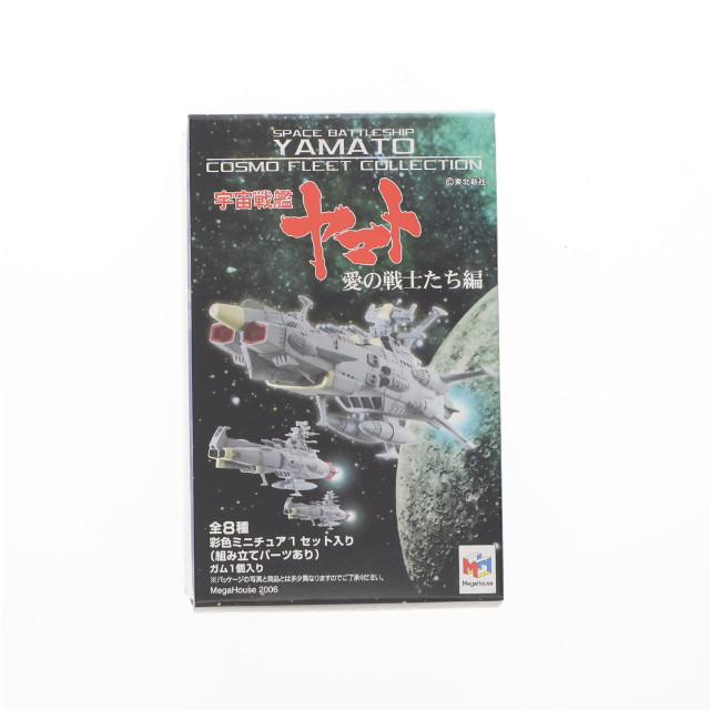 [FIG] (単品)(食玩) 三段空母(第二空母) コスモフリートコレクション 宇宙戦艦ヤマト 愛の戦士たち編 フィギュア メガハウス