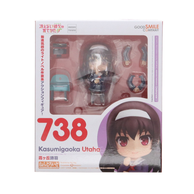 [FIG] GOODSMILE ONLINE SHOP購入特典付属 ねんどろいど 738 霞ヶ丘詩羽(かすみがおかうたは) 冴えない彼女の育てかた♭ 完成品 可動フィギュア グッドスマイルカンパニー