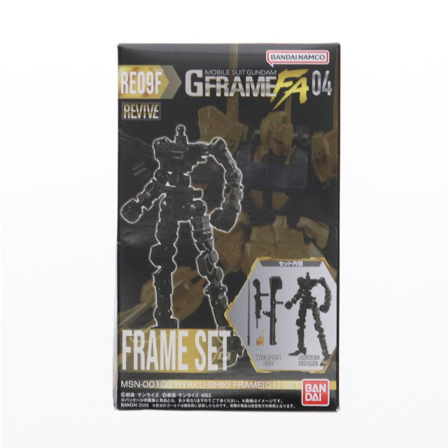 [FIG] (単品)(食玩) 百式 フレームセット 機動戦士ガンダム GフレームFA 04 機動戦士Zガンダム 可動フィギュア バンダイ