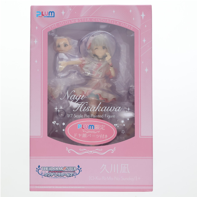 [FIG] PLUM直販限定特典付属 久川凪[O-Ku-Ri-Mo-No Sunday!]+(ひさかわなぎ) アイドルマスター シンデレラガールズ 1/7 完成品 フィギュア(PF218) PLUM(プラム)