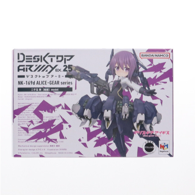 [FIG] デスクトップアーミー 二子玉舞【繊麗】(にこたままい せんれい) アリス・ギア・アイギス 完成品 可動フィギュア メガハウス