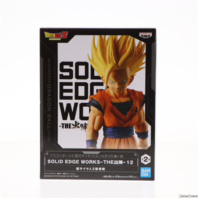 [FIG]超サイヤ人2孫悟飯 ドラゴンボールZ 銀河ギリギリ!!ぶっちぎりの凄い奴 SOLID EDGE WORKS-THE出陣-12 フィギュア プライズ(2653595) バンプレスト