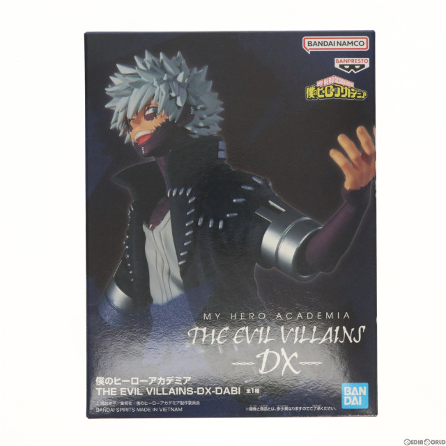 [FIG]荼毘(だび) 僕のヒーローアカデミア THE EVIL VILLAINS-DX-DABI フィギュア プライズ(2652616) バンプレスト