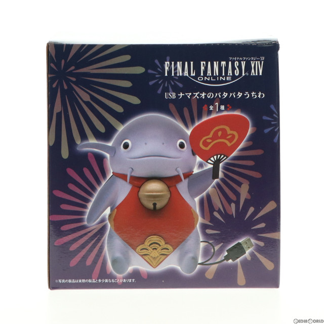 [FIG]USBナマズオのパタパタうちわ FINAL FANTASY XIV(ファイナルファンタジー14) フィギュア プライズ(451224200) タイトー