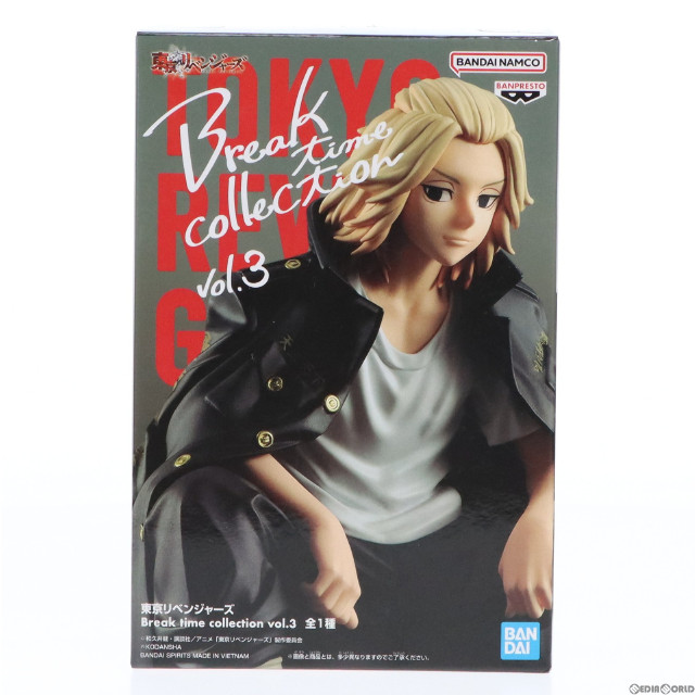[FIG]佐野万次郎(さのまんじろう) 東京リベンジャーズ Break time collection vol.3 フィギュア プライズ(2625954) バンプレスト