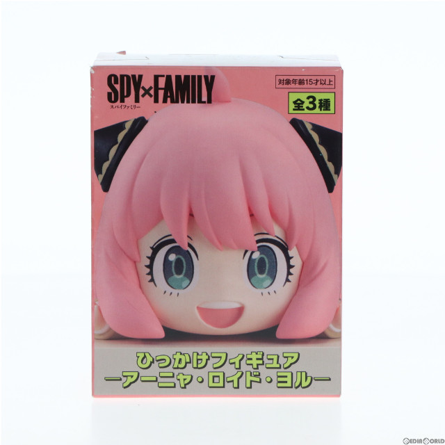 [FIG]アーニャ・フォージャー SPY×FAMILY(スパイファミリー) ひっかけフィギュア-アーニャ・ロイド・ヨル- プライズ(AMU-PRZ14955) フリュー