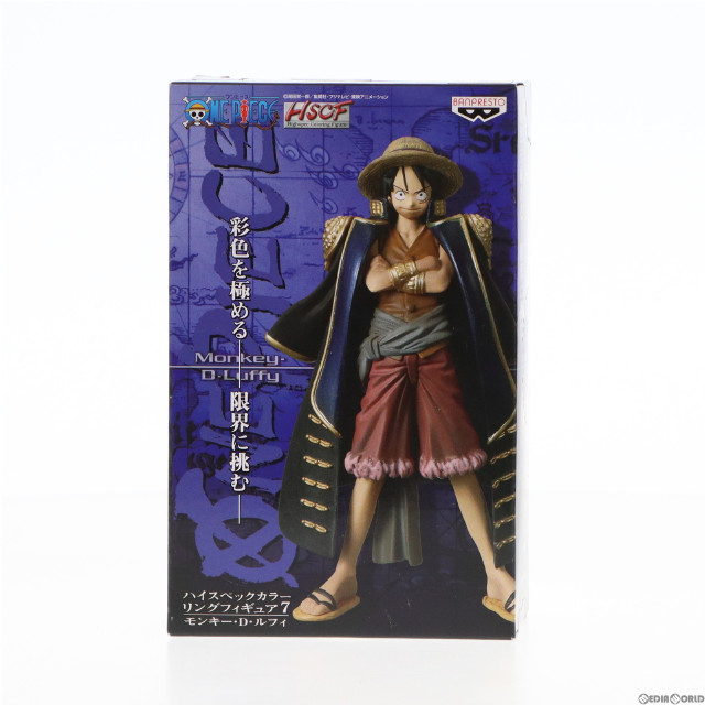 [FIG]モンキー・D・ルフィ ワンピース ハイスペックカラーリングフィギュア7 ONE PIECE プライズ バンプレスト