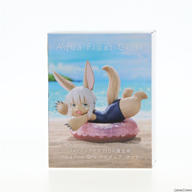 [FIG]ナナチ メイドインアビス 烈日の黄金郷 Aqua Float Girlsフィギュア ナナチ プライズ(451663100) タイトー