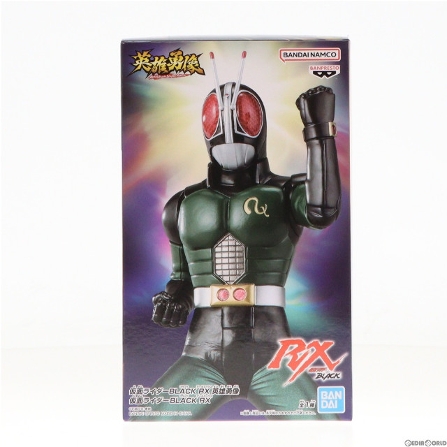 英雄勇像 仮面ライダーBLACK RX フィギュア プライズ(2689473