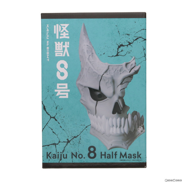 FIG]怪獣8号 ハーフマスク プライズ エルココ 【買取720円】｜ | カイトリワールド