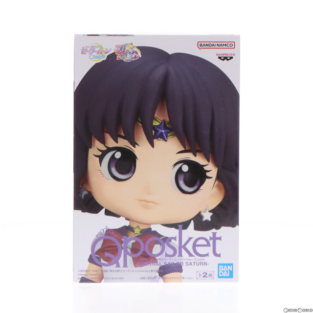 [FIG]エターナルセーラーサターン B(手下げ) 劇場版「美少女戦士セーラームーンCosmos」 Q posket-ETERNAL SAILOR SATURN- フィギュア プライズ(2644048) バンプレスト