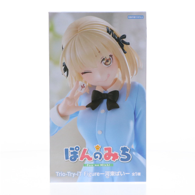 [FIG]河東ぱい(かわひがしぱい) ぽんのみち Trio-Try-iT Figure-河東ぱい- フィギュア プライズ(AMU-PRZ16877) フリュー