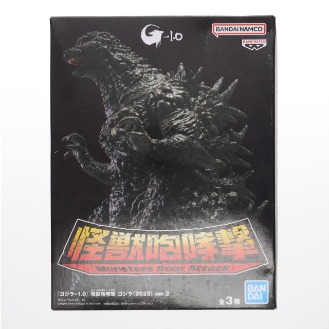 [FIG]ゴジラ(2023) ゴジラ-1.0 怪獣咆哮撃 ゴジラ(2023) ver.2 フィギュア プライズ(2746739) バンプレスト