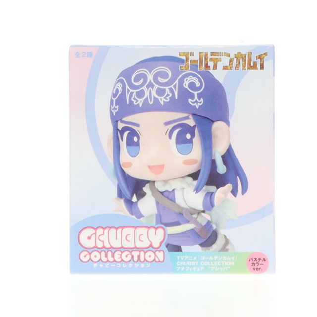 [FIG]アシリパ(パステルカラー) ゴールデンカムイ CHUBBY COLLECTION プチフィギュア『アシリパ』(EX) プライズ(1068950) セガ