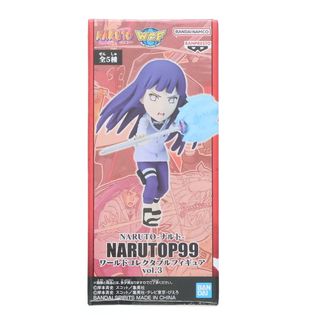 [FIG]日向ヒナタ(ひゅうがひなた) NARUTO-ナルト- NARUTOP99 ワールドコレクタブルフィギュアvol.3 プライズ(2690112) バンプレスト