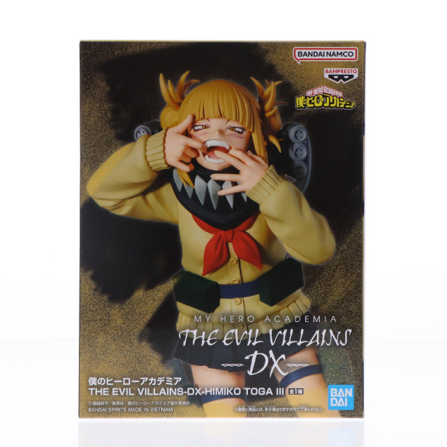 FIG]トガヒミコ 僕のヒーローアカデミア THE EVIL VILLAINS-DX-HIMIKO TOGA III フィギュア  プライズ(2704321) バンプレスト 【買取300円】｜ | カイトリワールド