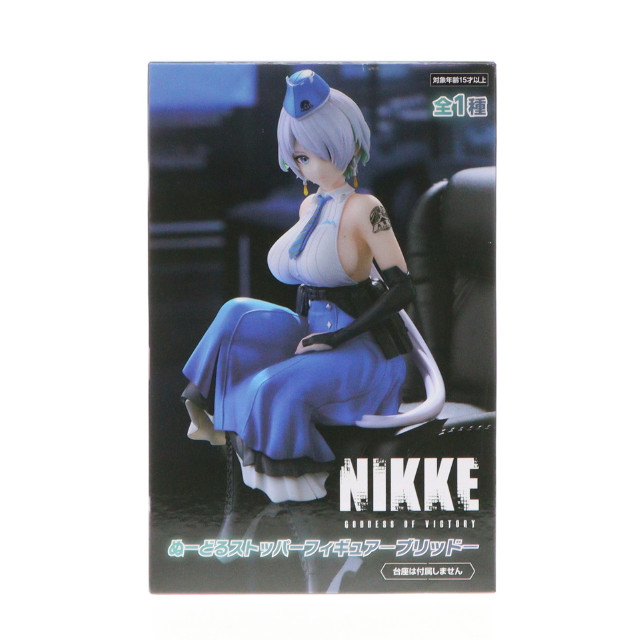 [FIG]ブリッド 勝利の女神:NIKKE ぬーどるストッパーフィギュア-ブリッド- プライズ(AMU-PRZ16817) フリュー