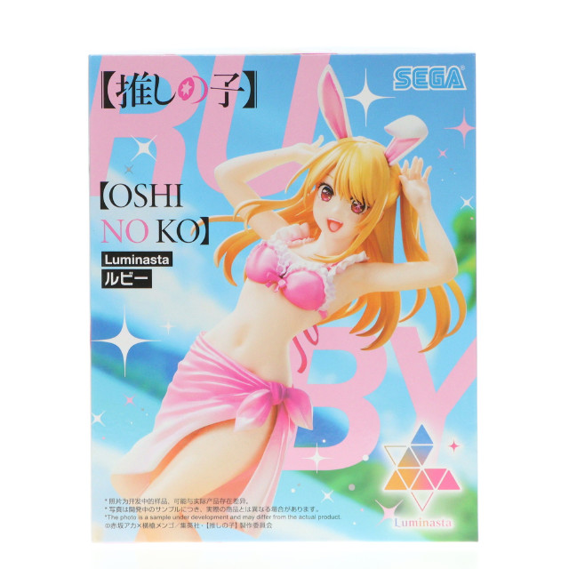 [FIG]ルビー(星野瑠美衣)(ほしのるびー) 【推しの子】 Luminasta 『ルビー』 フィギュア プライズ(1110693) セガ