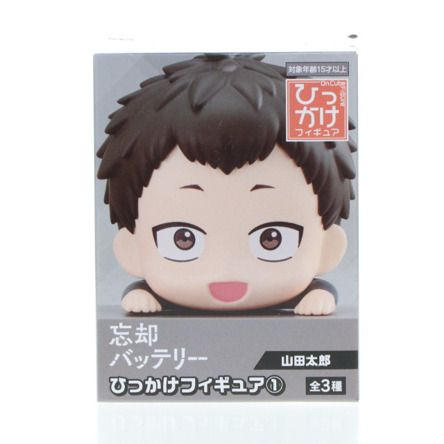 [FIG]山田太郎(やまだたろう) 忘却バッテリー ひっかけフィギュア1 プライズ(AMU-PRZ17341) フリュー