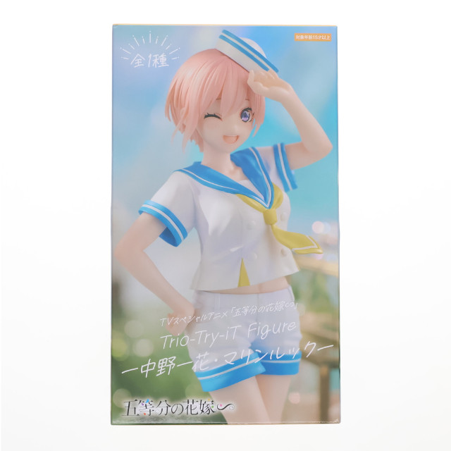 [FIG]中野一花(なかのいちか) 五等分の花嫁∽ Trio-Try-iT Figure-中野一花・マリンルック- フィギュア プライズ(AMU-PRZ17275) フリュー