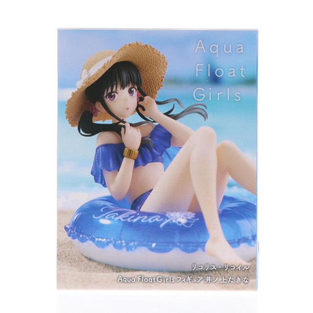 [FIG]井ノ上たきな(いのうえたきな) リコリス・リコイル Aqua Float Girlsフィギュア プライズ(451779700) タイトー