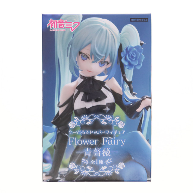 [FIG]初音ミク VOCALOID(ボーカロイド) ぬーどるストッパーフィギュア Flower Fairy-青薔薇- プライズ(AMU-PRZ17283) フリュー