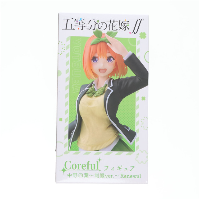 [FIG]中野四葉(なかのよつば) 五等分の花嫁∬ Coreful フィギュア 中野四葉～制服ver.～ Renewal プライズ(451659400) タイトー