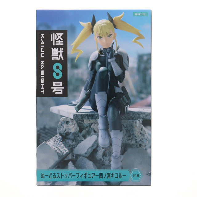 [FIG]四ノ宮キコル(しのみやきこる) 怪獣8号 ぬーどるストッパーフィギュア-四ノ宮キコル- プライズ(AMU-PRZ17067) フリュー