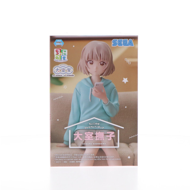 [FIG]大室撫子(おおむろなでしこ) 大室家 ちょこのせプレミアムフィギュア『大室撫子』 プライズ(1113630) セガ