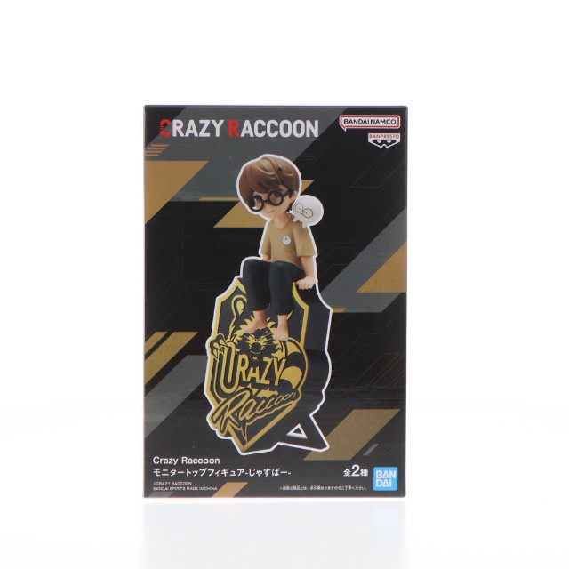 [FIG]じゃすぱー A(Tシャツブラウン) Crazy Raccoon(クレイジーラクーン) モニタートップフィギュア-じゃすぱー- プライズ(2725221) バンプレスト