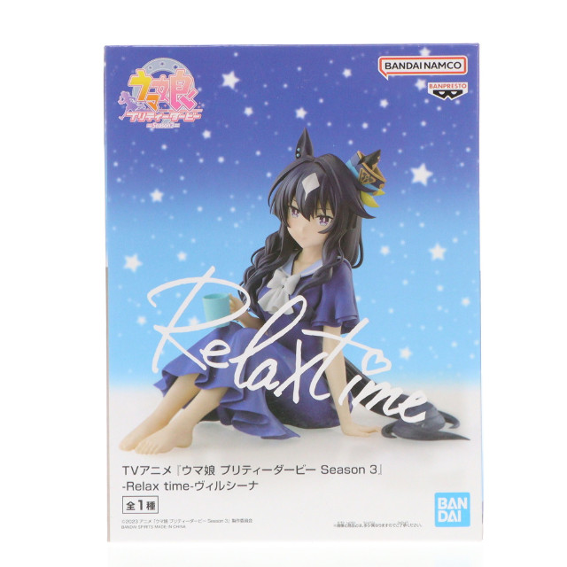 [FIG]ヴィルシーナ ウマ娘 プリティーダービー Season 3 -Relax time-ヴィルシーナ フィギュア プライズ(2712941) バンプレスト