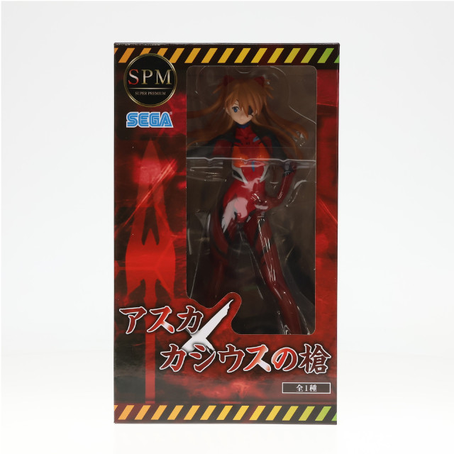 [FIG]式波・アスカ・ラングレー ヱヴァンゲリヲン新劇場版 スーパープレミアムフィギュア 〜アスカ×カシウスの槍〜 プライズ(1109938) セガ