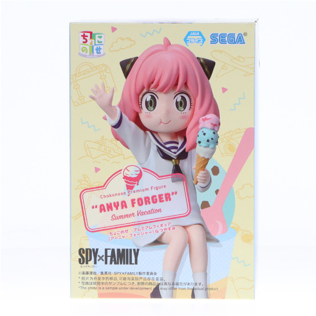 [FIG]アーニャ・フォージャー SPY×FAMILY(スパイファミリー) ちょこのせプレミアムフィギュア(アーニャ・フォージャー)なつやすみ プライズ(1113106) セガ