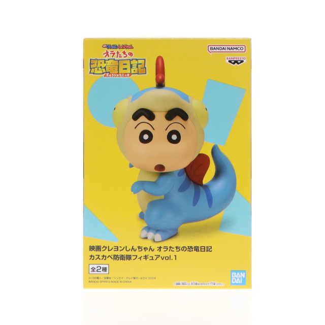 [FIG]野原しんのすけ(恐竜しんちゃん) 映画クレヨンしんちゃん オラたちの恐竜日記 カスカベ防衛隊フィギュアvol.1 プライズ(2713948) バンプレスト
