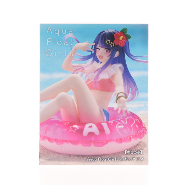 [FIG]アイ 【推しの子】 Aqua Float Girlsフィギュア アイ プライズ(451791500) タイトー