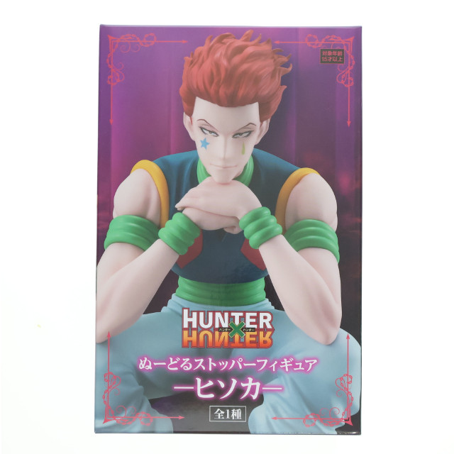 [FIG]ヒソカ=モロウ HUNTER×HUNTER(ハンター×ハンター) ぬーどるストッパーフィギュア-ヒソカ- プライズ(AMU-PRZ16265) フリュー