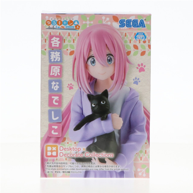 [FIG]各務原なでしこ(かがみはらなでしこ) ゆるキャン△ SEASON3 Desktop×Decorate Collections『各務原なでしこ』 フィギュア プライズ(1113971) セガ