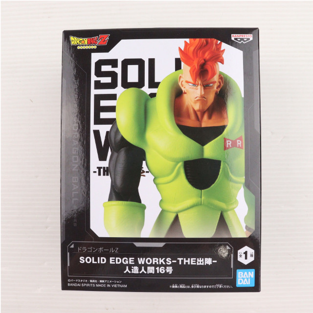 [FIG] 人造人間16号 ドラゴンボールZ SOLID EDGE WORKS-THE出陣-人造人間16号 フィギュア プライズ(2713262) バンプレスト