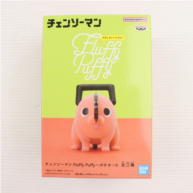 [FIG] ポチタ A(舌) チェンソーマン Fluffy Puffy〜ポチタ〜II フィギュア プライズ(2715697) バンプレスト