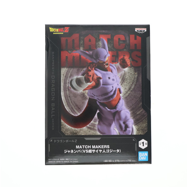 [FIG] ジャネンバ ドラゴンボールZ MATCH MAKERS ジャネンバ(VS超サイヤ人ゴジータ) フィギュア プライズ(2712900) バンプレスト