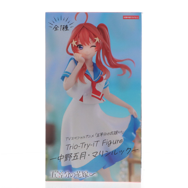 [FIG] 中野五月(なかのいつき) 五等分の花嫁∽ Trio-Try-iT Figure-中野五月・マリンルック- フィギュア プライズ(AMU-PRZ17554) フリュー