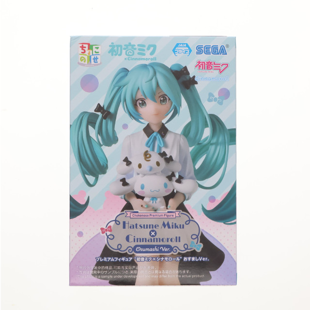 [FIG] 初音ミク×シナモロール 初音ミクシリーズ ちょこのせプレミアムフィギュア『初音ミク×シナモロール』 おすましVer. フィギュア プライズ(1114895) セガ