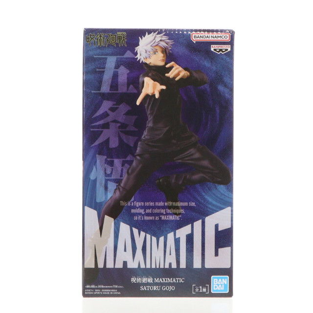 [FIG] 五条悟(ごじょうさとる) 呪術廻戦 MAXIMATIC SATORU GOJO フィギュア プライズ(2735620) バンプレスト