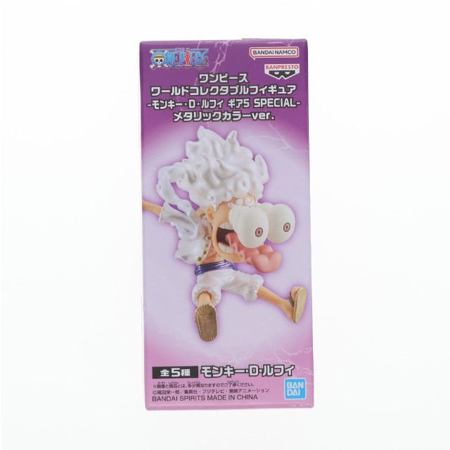[FIG] モンキー・D・ルフィ D(びっくり) ワンピース ワールドコレクタブルフィギュア-モンキー・D・ルフィ ギア5 SPECIAL-メタリックカラーver. ONE PIECE プライズ(2762843) バンプレスト