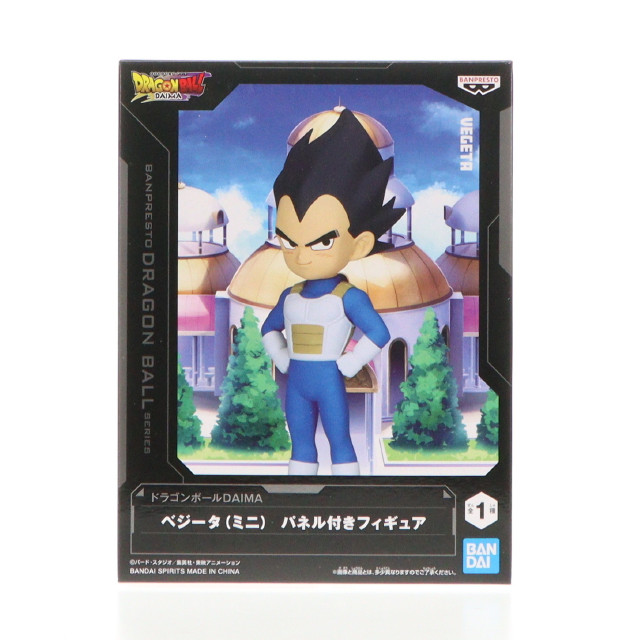 [FIG] ベジータ(ミニ) ドラゴンボールDAIMA(ダイマ) パネル付きフィギュア プライズ(2750791) バンプレスト