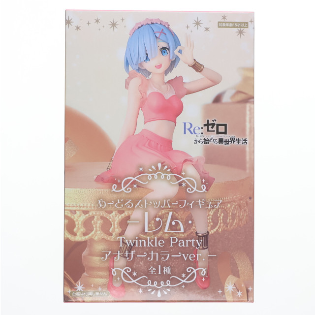 [FIG] レム Re:ゼロから始める異世界生活 ぬーどるストッパーフィギュア-レム・TwinkleParty アナザーカラーver.- プライズ(AMU-PRZ17446) フリュー