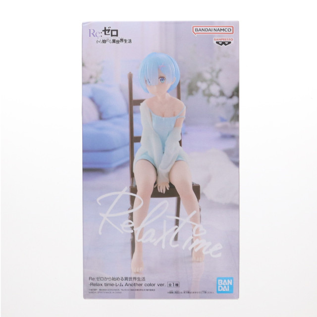 [FIG] レム Re:ゼロから始める異世界生活 -Relax time-レム Another color ver. フィギュア プライズ(2761778) バンプレスト