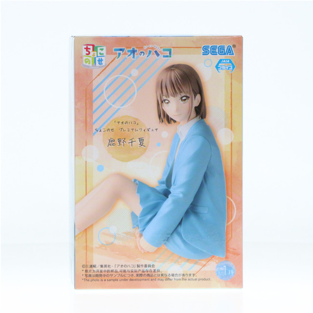 [FIG] 鹿野千夏(かのちなつ) アオのハコ ちょこのせプレミアムフィギュア『鹿野千夏』 プライズ(1117148) セガ